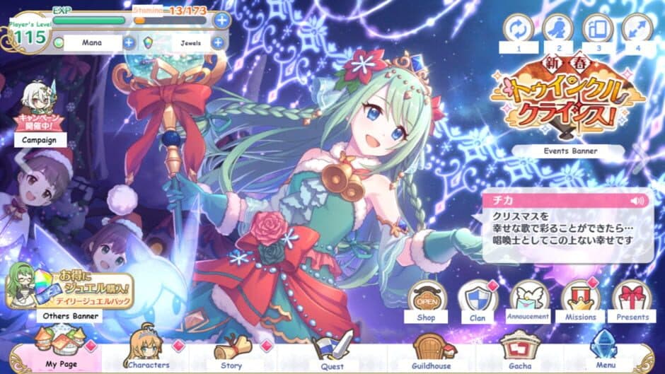 Скриншот 10 из Princess Connect! Re:Dive