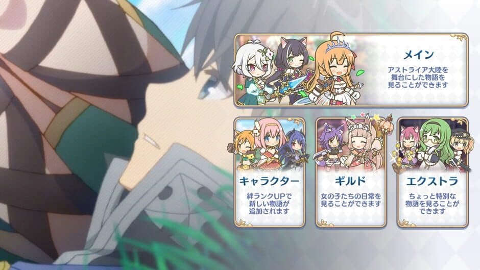 Скриншот 12 из Princess Connect! Re:Dive