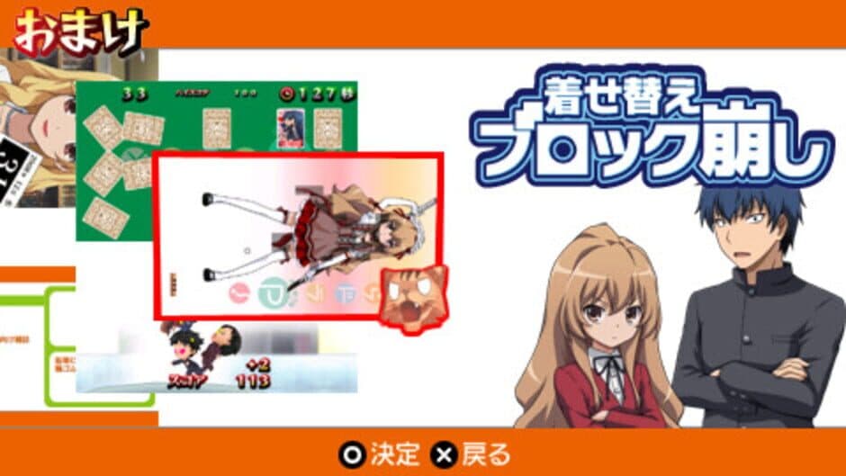 Скриншот 9 из Toradora Portable!