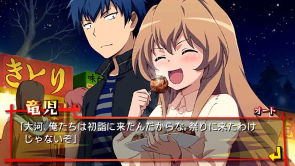 Скриншот 1 из Toradora Portable!