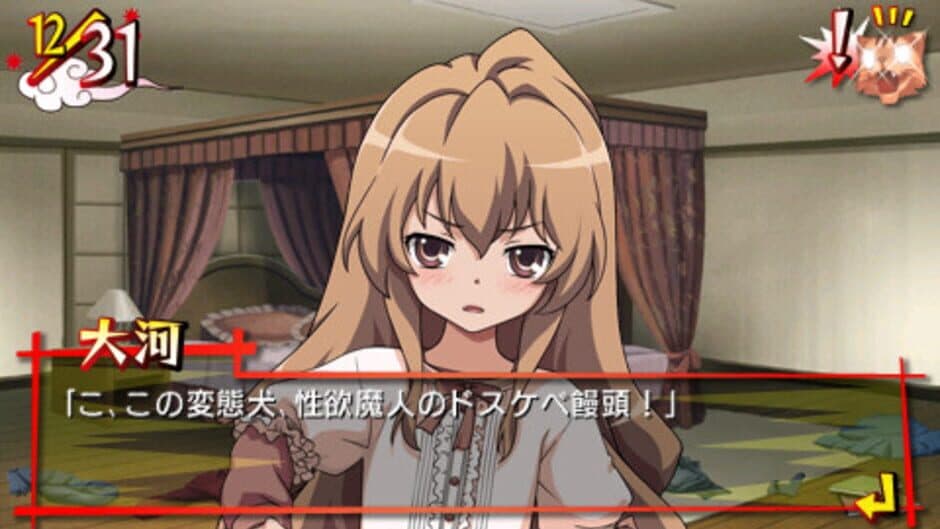 Скриншот 5 из Toradora Portable!