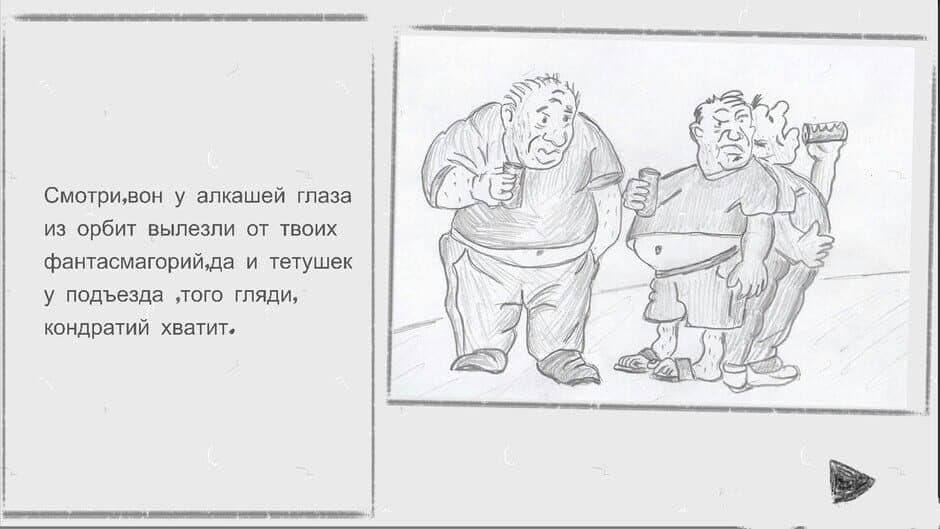 Скриншот 6 из Samozvaniets