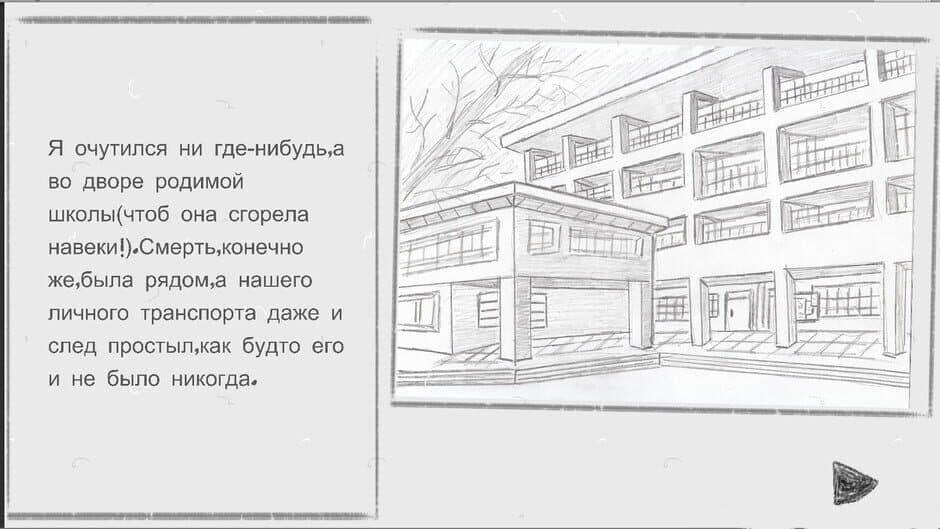 Скриншот 3 из Samozvaniets