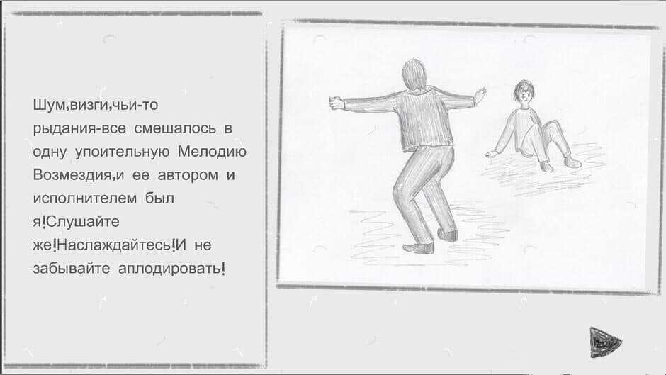 Скриншот 1 из Samozvaniets