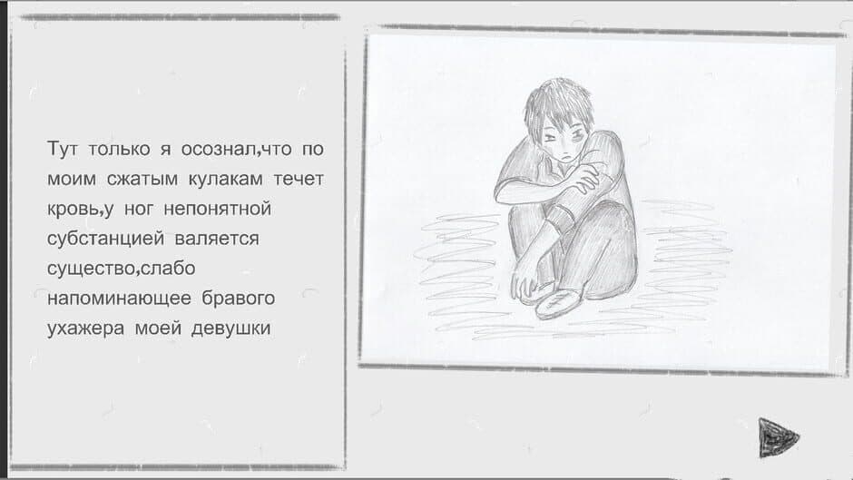 Скриншот 4 из Samozvaniets