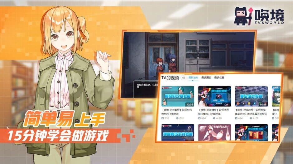 Скриншот 8 из Evkworld