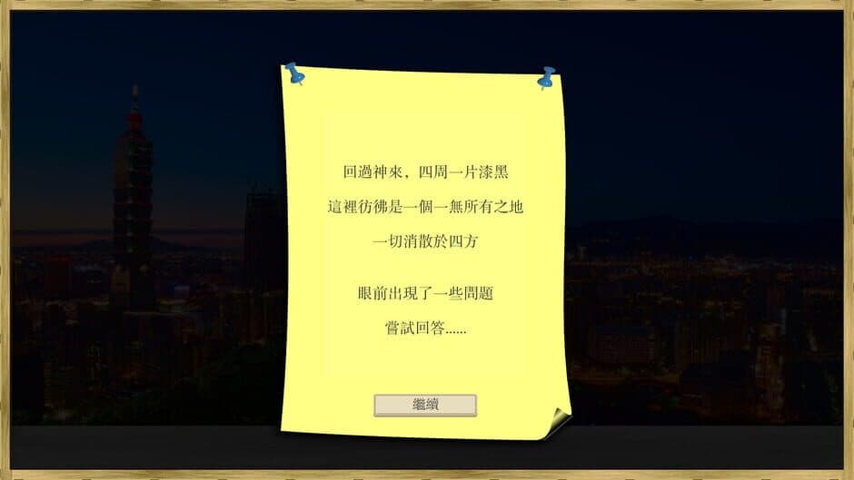 Скриншот 2 из Chǎngwài Rénshēng