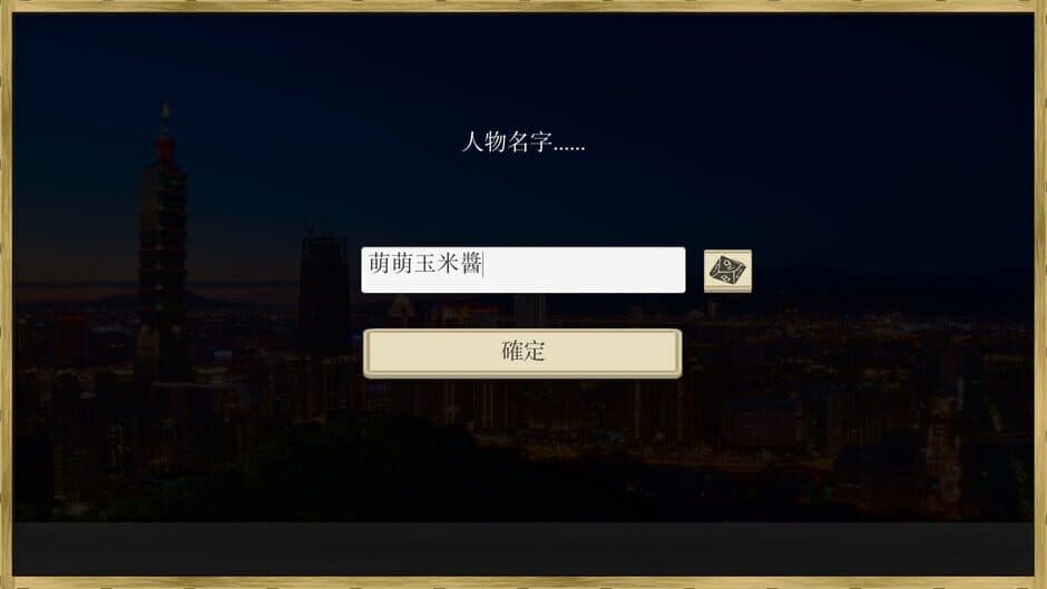 Скриншот 6 из Chǎngwài Rénshēng