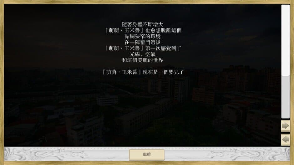 Скриншот 1 из Chǎngwài Rénshēng