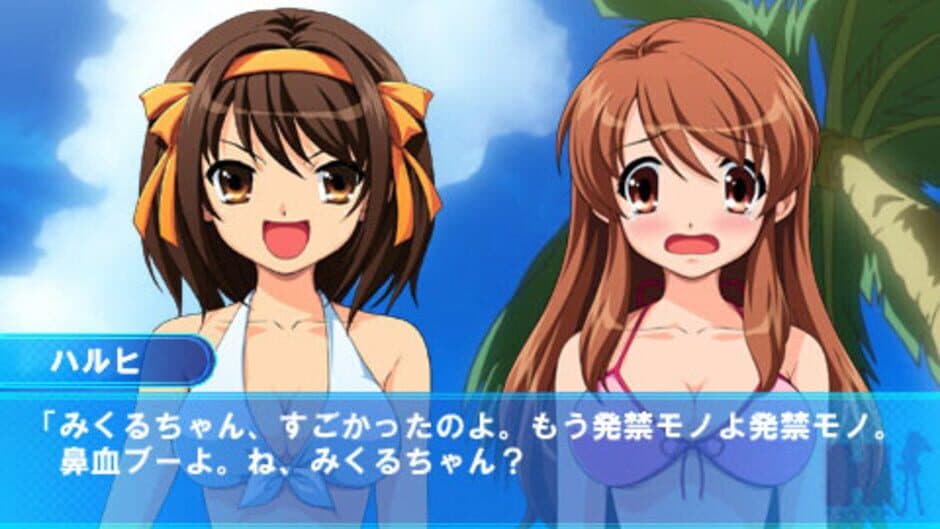 Скриншот 4 из Suzumiya Haruhi no Yakusoku