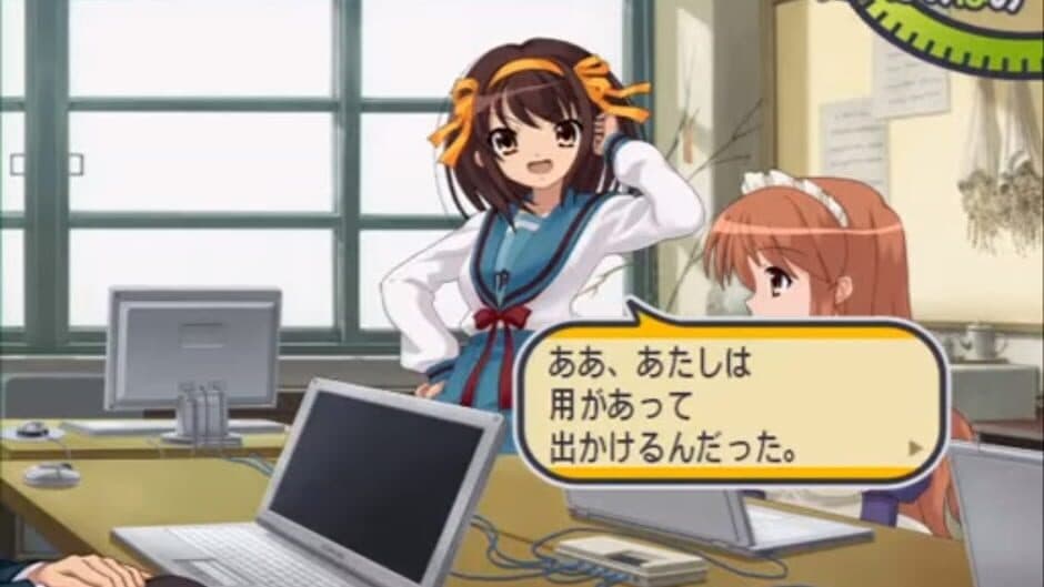 Скриншот 3 из Suzumiya Haruhi no Tomadoi