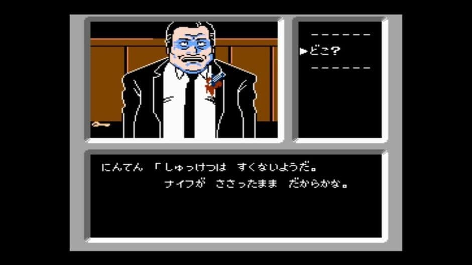 Скриншот 5 из Famicom Detective Club: The Missing Heir