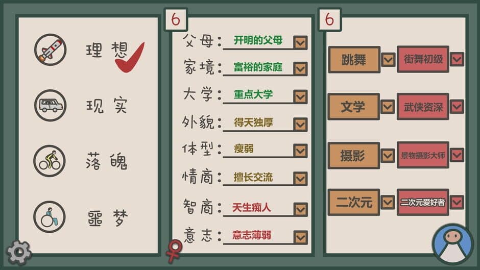Скриншот 4 из Wǒmen de Dàxué