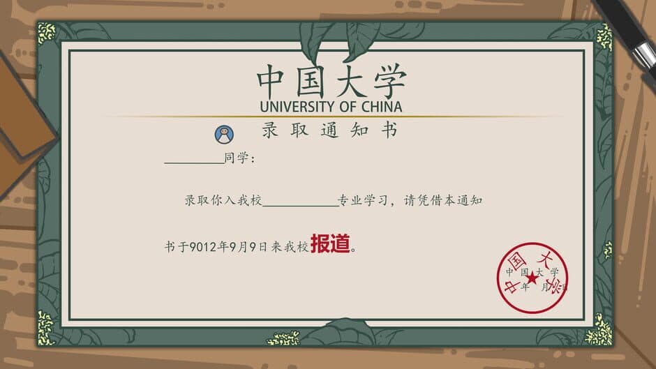 Скриншот 5 из Wǒmen de Dàxué