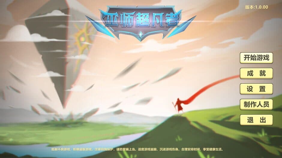 Скриншот 1 из Legend of the wizard