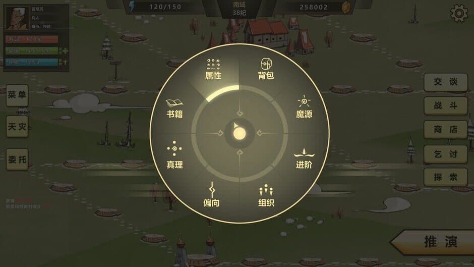 Скриншот 5 из Legend of the wizard
