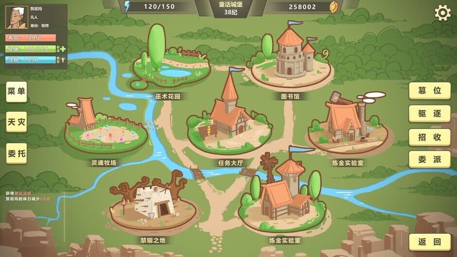 Скриншот 6 из Legend of the wizard