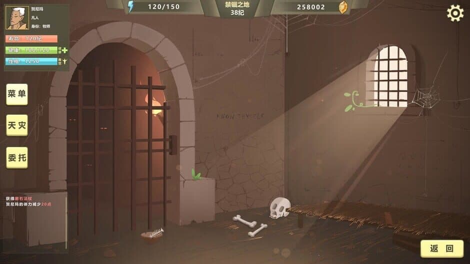 Скриншот 3 из Legend of the wizard