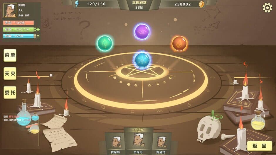 Скриншот 2 из Legend of the wizard