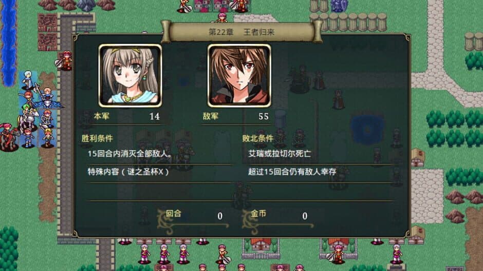 Скриншот 5 из Srpg of World: The Empire