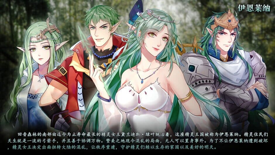 Скриншот 6 из The Heroic Legend of Eagarlnia