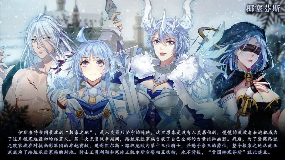 Скриншот 5 из The Heroic Legend of Eagarlnia