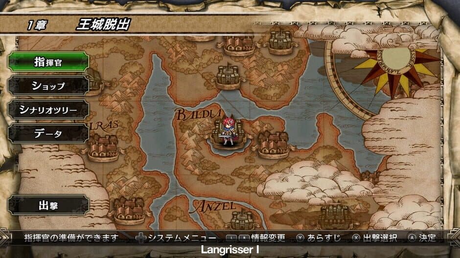 Скриншот 3 из Langrisser I & II
