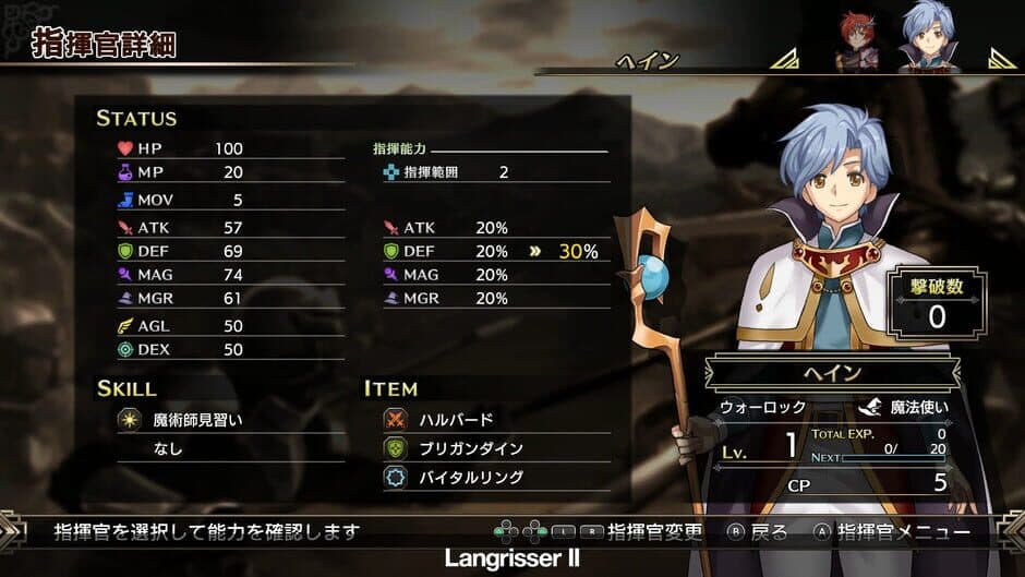 Скриншот 6 из Langrisser I & II