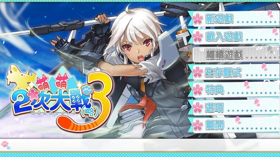 Скриншот 6 из Moe Moe World War II-3