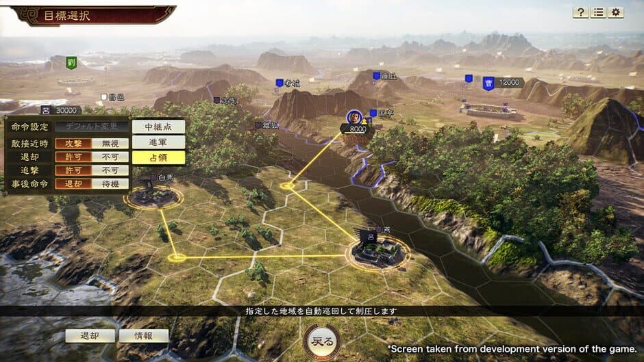 Скриншот 3 из Romance of the Three Kingdoms XIV
