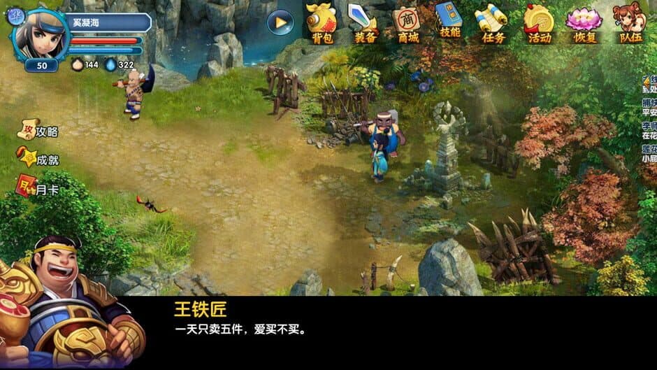Скриншот 5 из Hero of Legend
