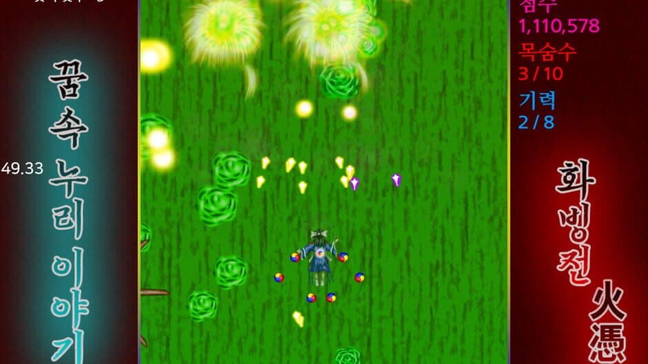 Скриншот 1 из Story in the Dream World