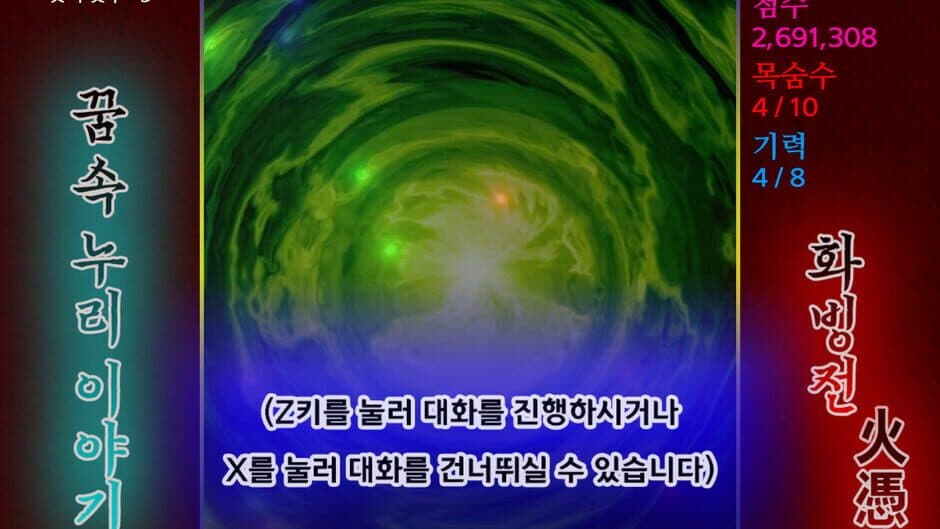 Скриншот 7 из Story in the Dream World