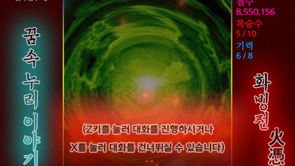 Скриншот 12 из Story in the Dream World