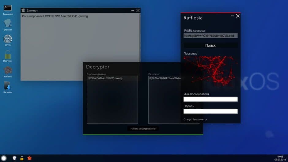 Скриншот 1 из Project DeepWeb