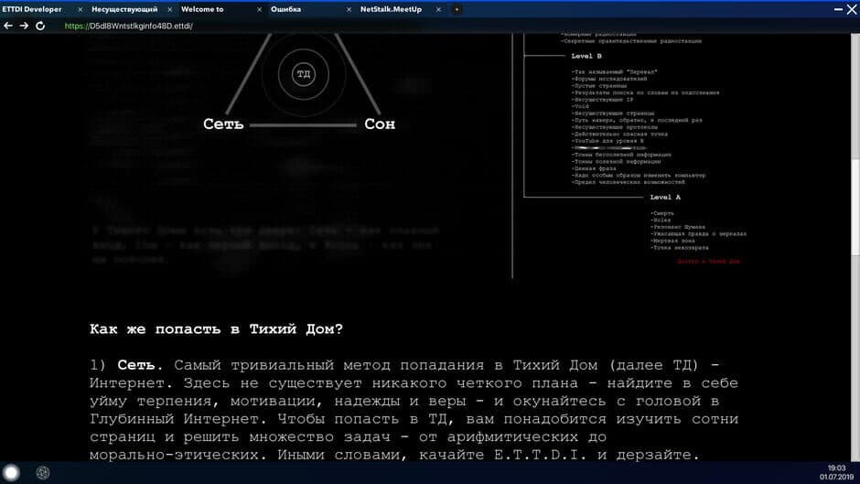 Скриншот 3 из Project DeepWeb