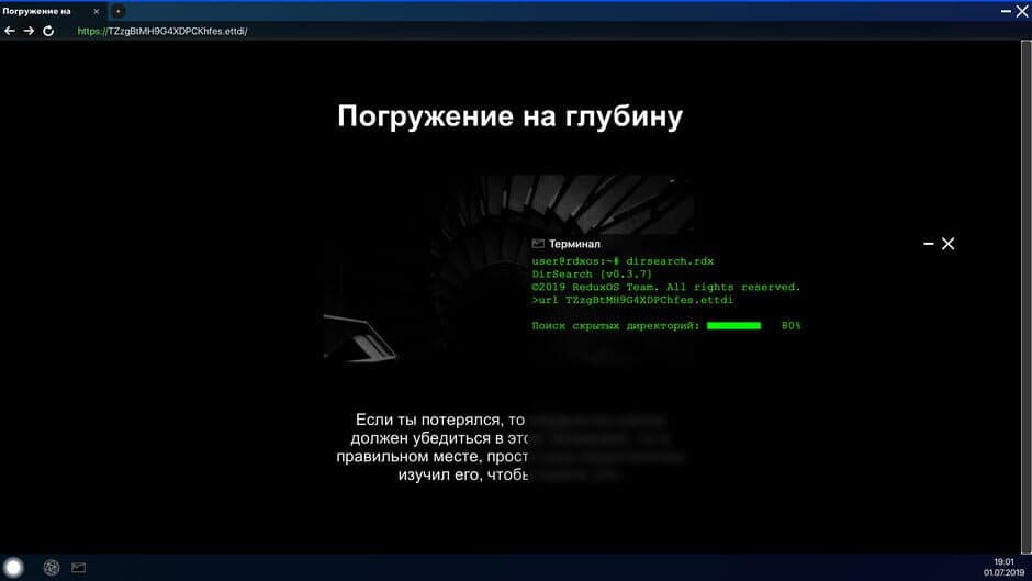 Скриншот 5 из Project DeepWeb