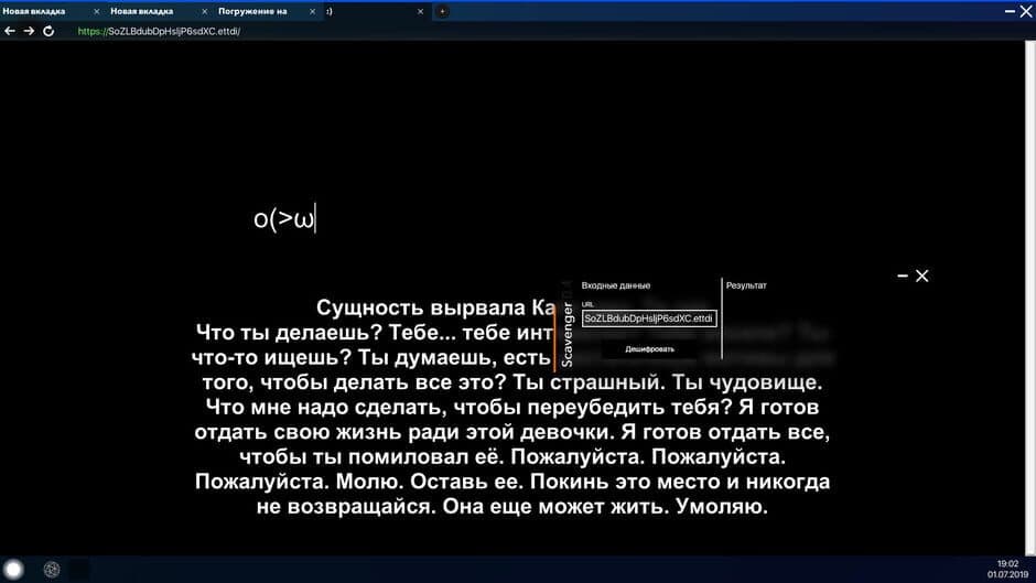 Скриншот 4 из Project DeepWeb