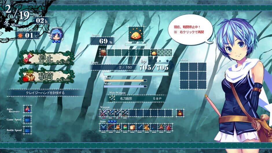 Скриншот 3 из Sio and Mysterious Forest