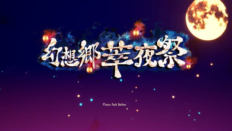 Скриншот 10 из Gensokyo Night Festival