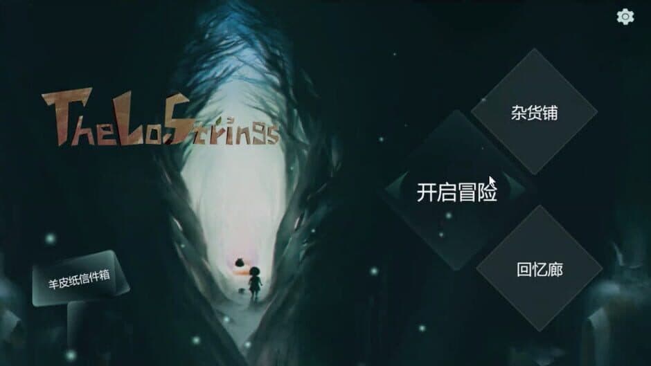 Скриншот 3 из The Lost Strings