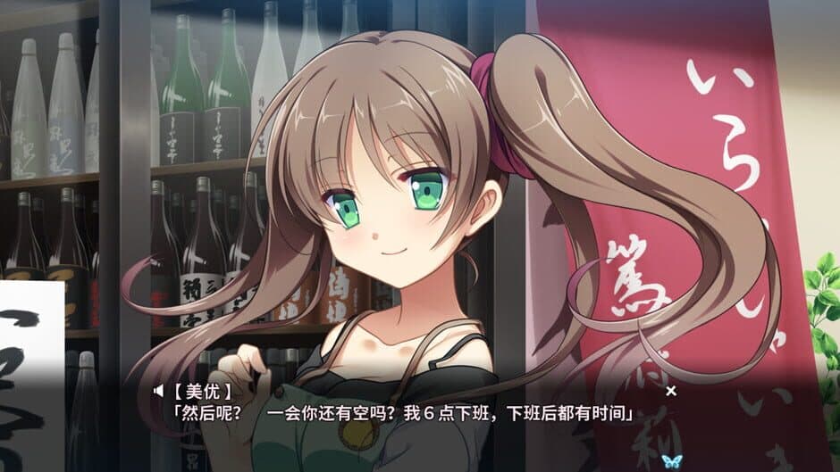 Скриншот 3 из Tsukikage no Simulacre: Kaihou no Hane