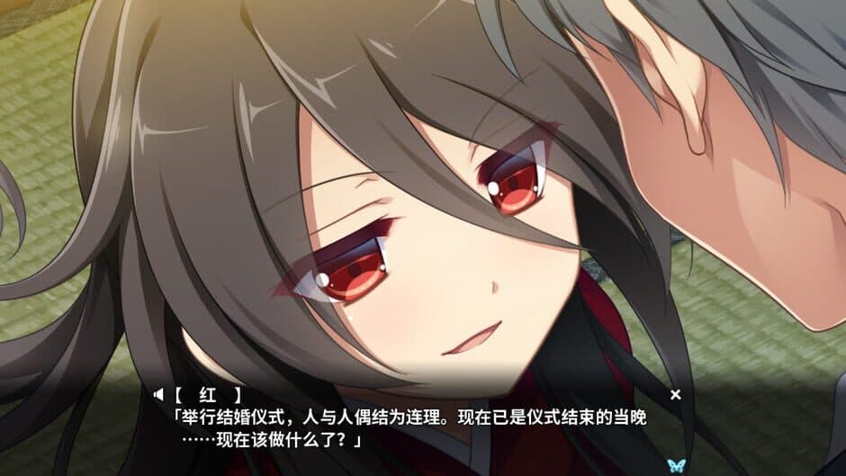 Скриншот 7 из Tsukikage no Simulacre: Kaihou no Hane