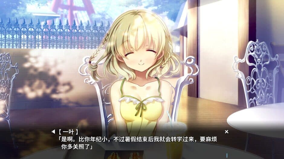 Скриншот 12 из Tsukikage no Simulacre: Kaihou no Hane