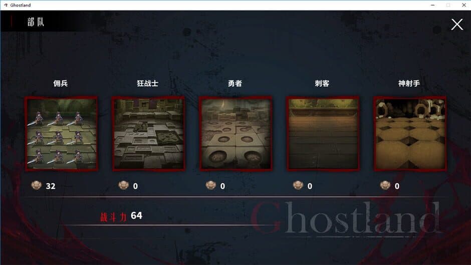 Скриншот 7 из Ghost Land