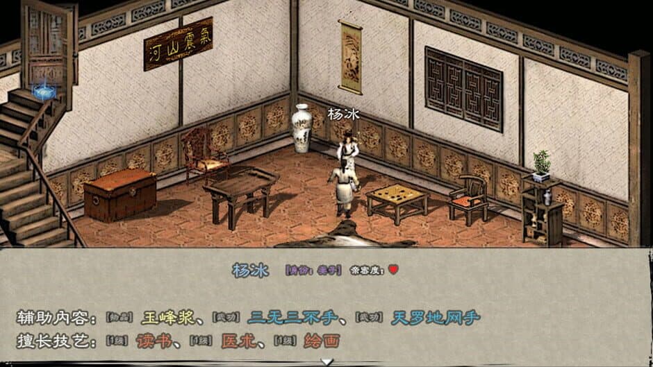 Скриншот 3 из Yīngxióng Qúnxiá Zhuàn II