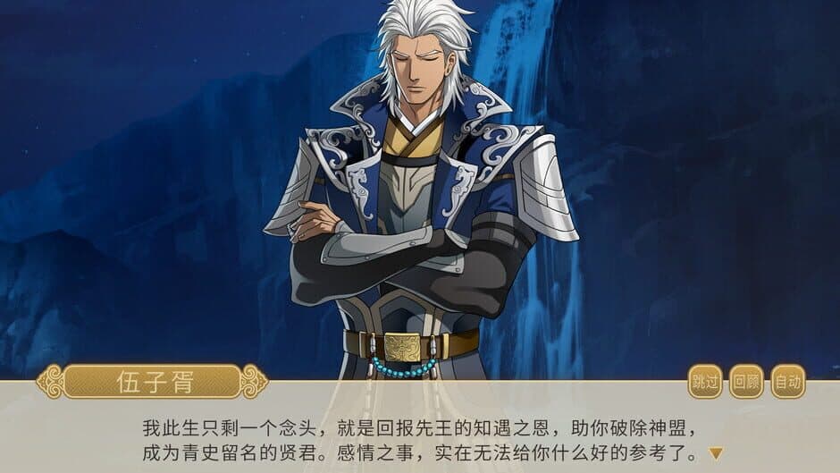 Скриншот 1 из My Vow to My Liege