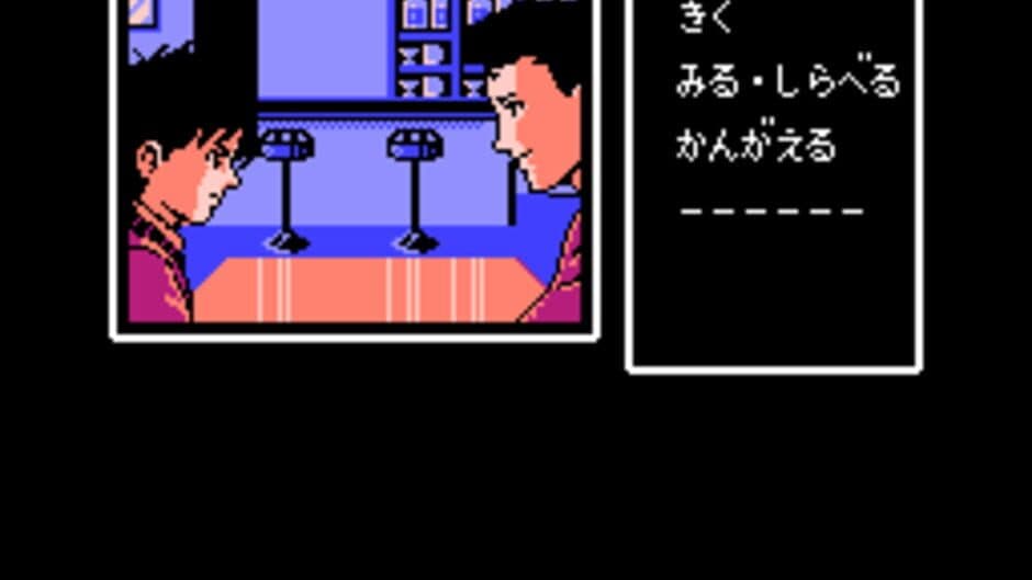 Скриншот 2 из Famicom Tantei Club Part II: Ushiro ni Tatsu Shoujo