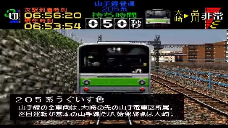 Скриншот 1 из Densha de GO! Professional