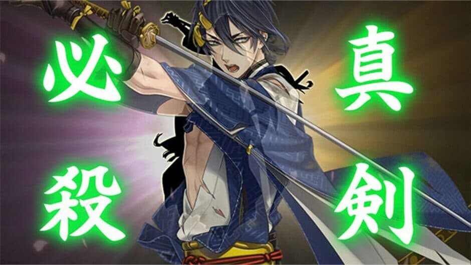 Скриншот 2 из Touken Ranbu
